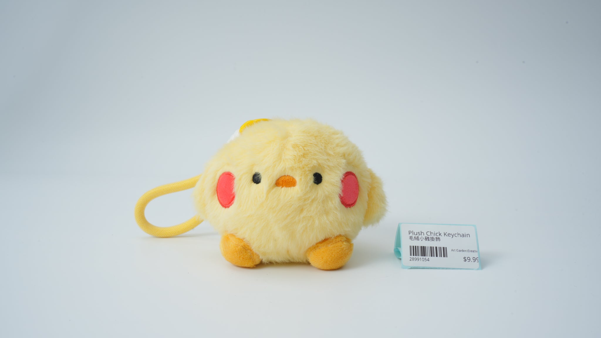 Plush Chick Keychain